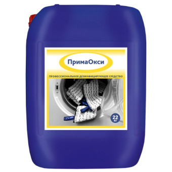 Жидкий кислородный отбеливатель PRIMA OXY (20 кг)
